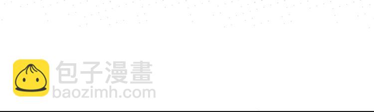 《被天敌饲养的日子》第9话 什么的味道，兔兔的香味 第17页