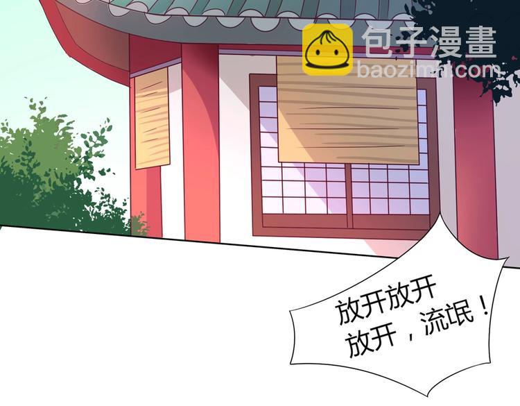 《被天敌饲养的日子》第9话 什么的味道，兔兔的香味 第26页