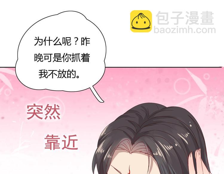 《被天敌饲养的日子》第9话 什么的味道，兔兔的香味 第33页