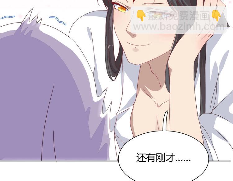 《被天敌饲养的日子》第9话 什么的味道，兔兔的香味 第34页