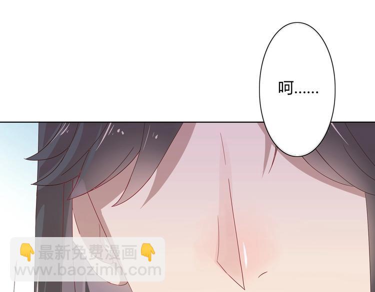 《被天敌饲养的日子》第9话 什么的味道，兔兔的香味 第38页
