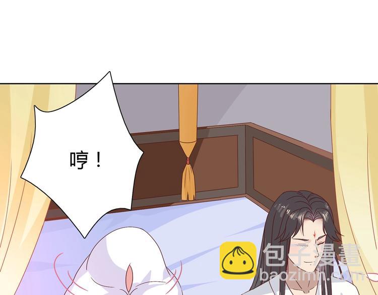 《被天敌饲养的日子》第9话 什么的味道，兔兔的香味 第46页