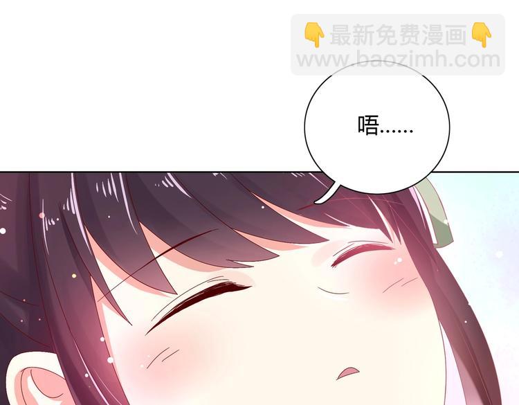《被天敌饲养的日子》第9话 什么的味道，兔兔的香味 第8页