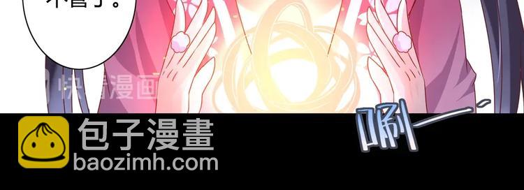 《被天敌饲养的日子》第10话 湿漉漉的小兔子 第15页