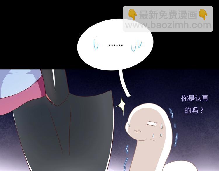 《被天敌饲养的日子》第10话 湿漉漉的小兔子 第22页