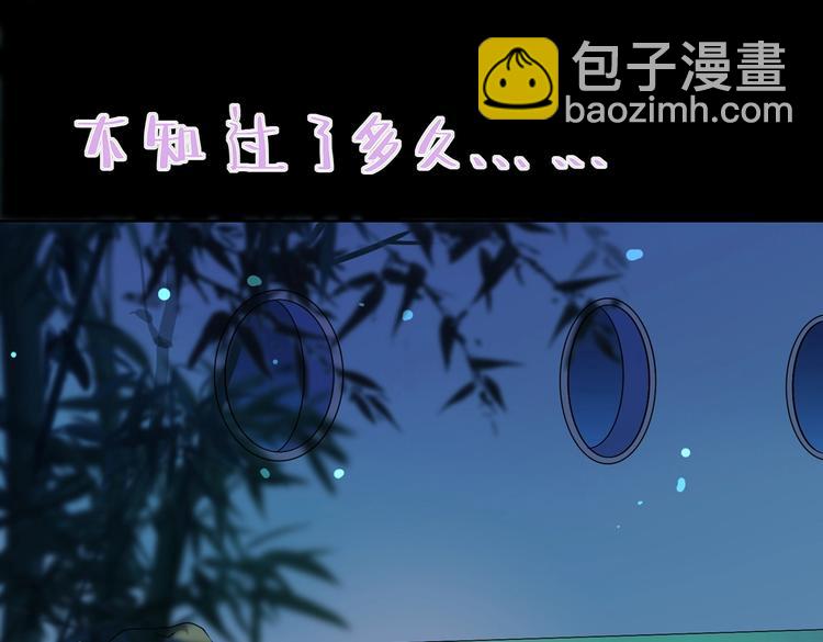 《被天敌饲养的日子》第10话 湿漉漉的小兔子 第27页