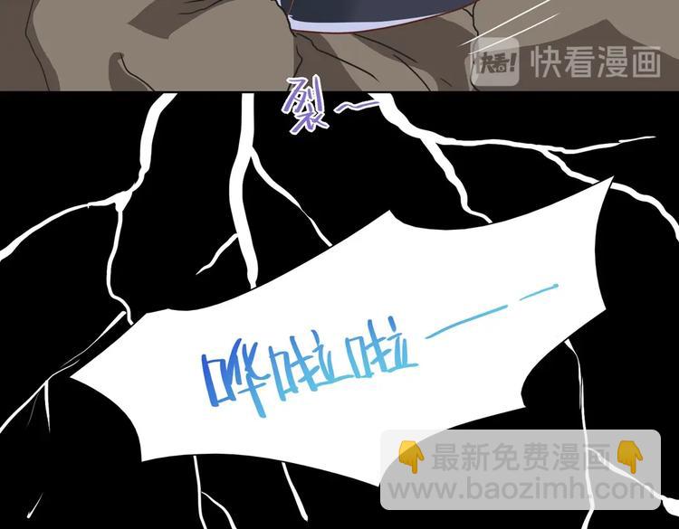 《被天敌饲养的日子》第10话 湿漉漉的小兔子 第43页
