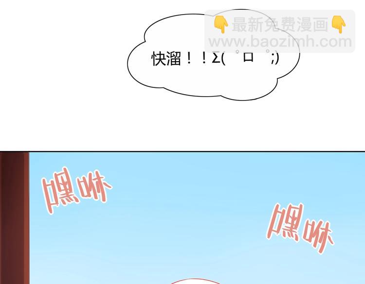 《被天敌饲养的日子》第12话 真是个大宝贝啊 第13页