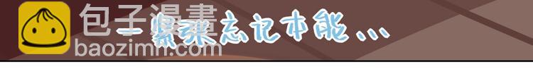 《被天敌饲养的日子》第12话 真是个大宝贝啊 第15页