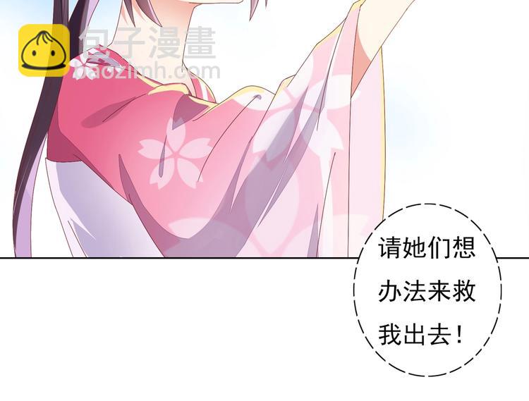 《被天敌饲养的日子》第12话 真是个大宝贝啊 第21页