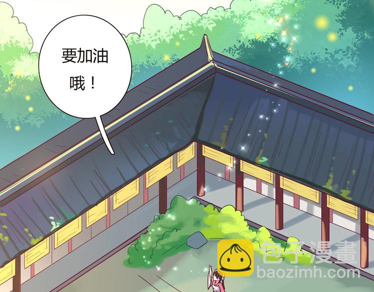 《被天敌饲养的日子》第12话 真是个大宝贝啊 第26页