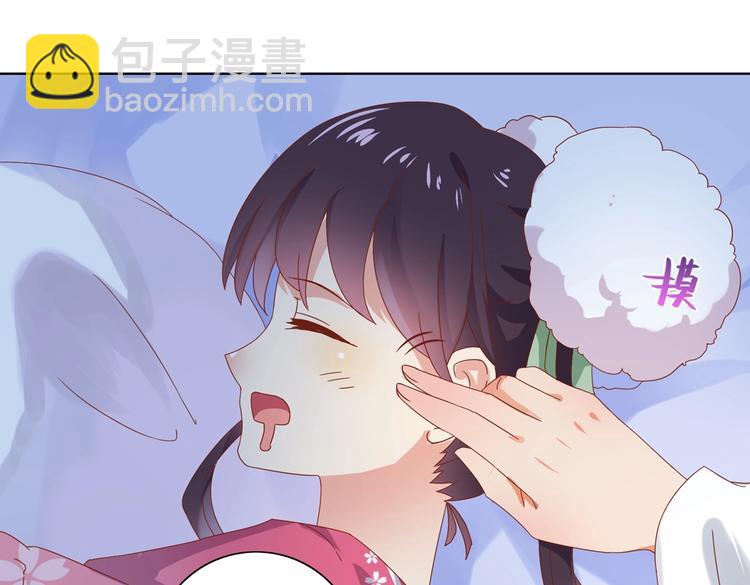 《被天敌饲养的日子》第12话 真是个大宝贝啊 第38页