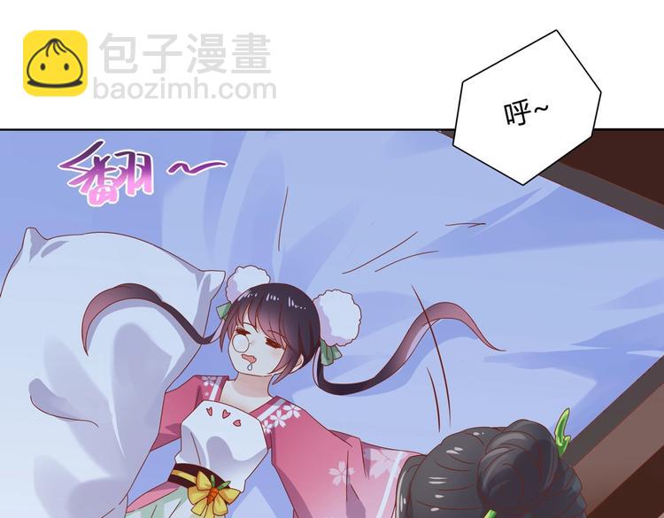 《被天敌饲养的日子》第12话 真是个大宝贝啊 第42页
