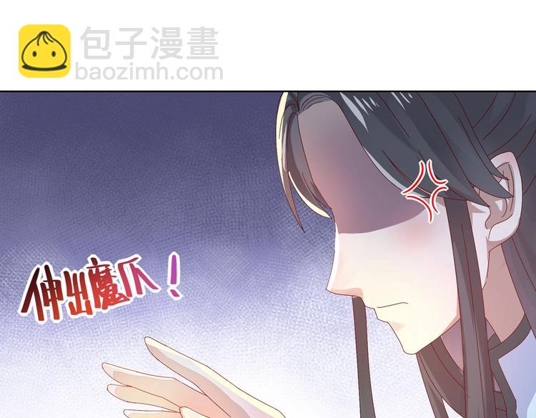 《被天敌饲养的日子》第12话 真是个大宝贝啊 第45页