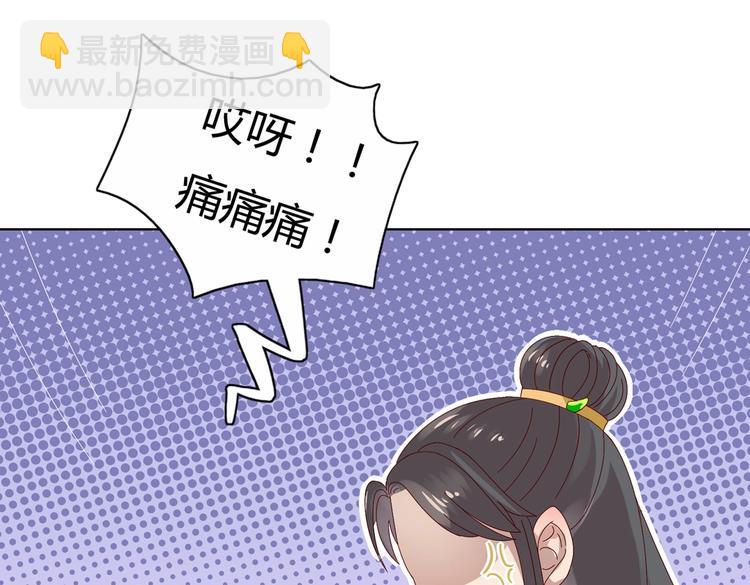 《被天敌饲养的日子》第12话 真是个大宝贝啊 第47页