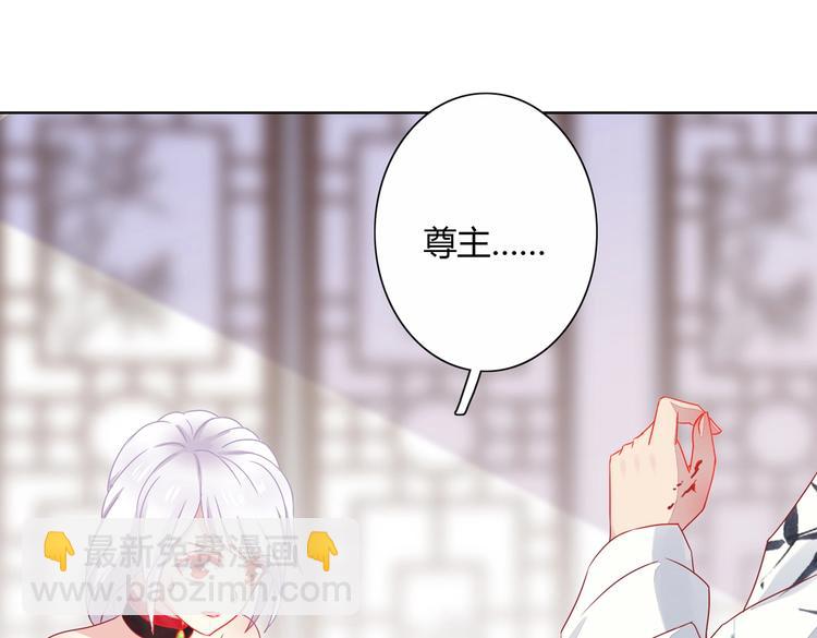 《被天敌饲养的日子》第12话 真是个大宝贝啊 第8页