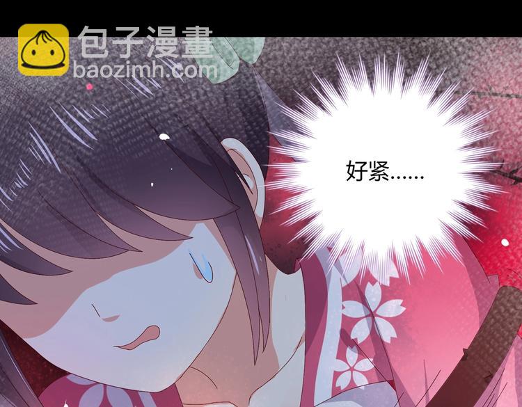 《被天敌饲养的日子》第15话 需要兔兔暖床的某动物 第13页