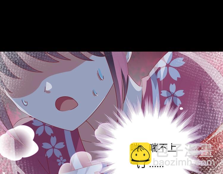 《被天敌饲养的日子》第15话 需要兔兔暖床的某动物 第16页