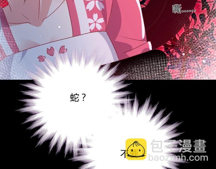 《被天敌饲养的日子》第15话 需要兔兔暖床的某动物 第19页