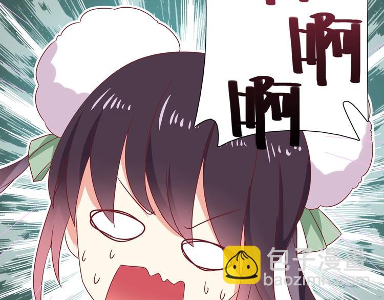 《被天敌饲养的日子》第15话 需要兔兔暖床的某动物 第24页