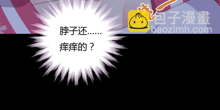 《被天敌饲养的日子》第15话 需要兔兔暖床的某动物 第30页