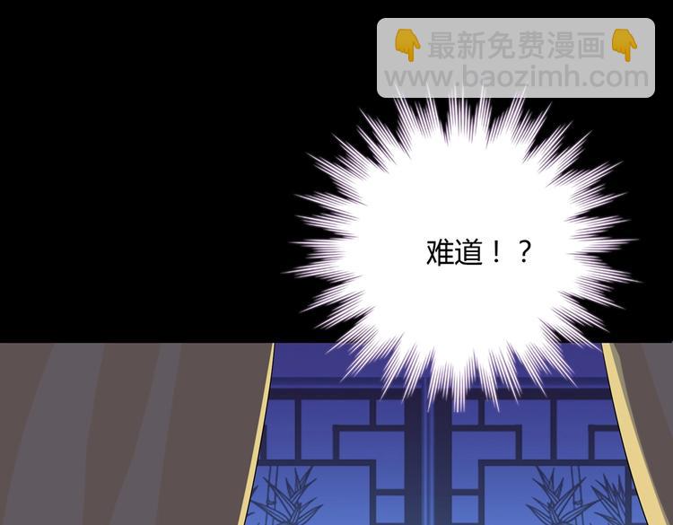 《被天敌饲养的日子》第15话 需要兔兔暖床的某动物 第31页