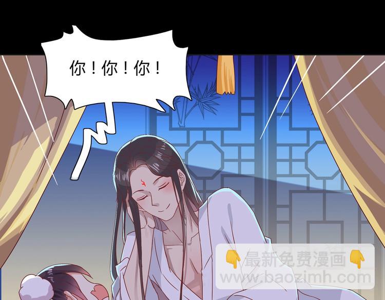《被天敌饲养的日子》第15话 需要兔兔暖床的某动物 第35页