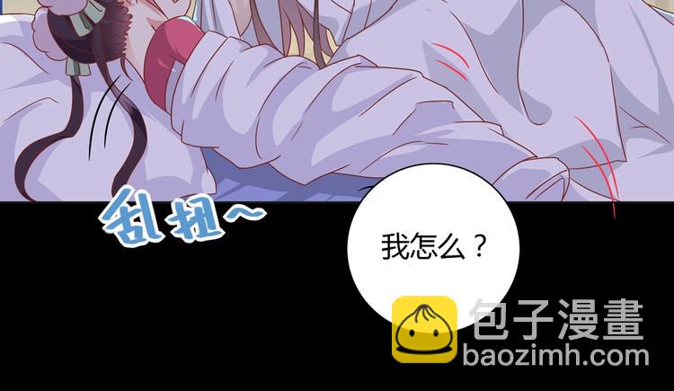 《被天敌饲养的日子》第15话 需要兔兔暖床的某动物 第36页