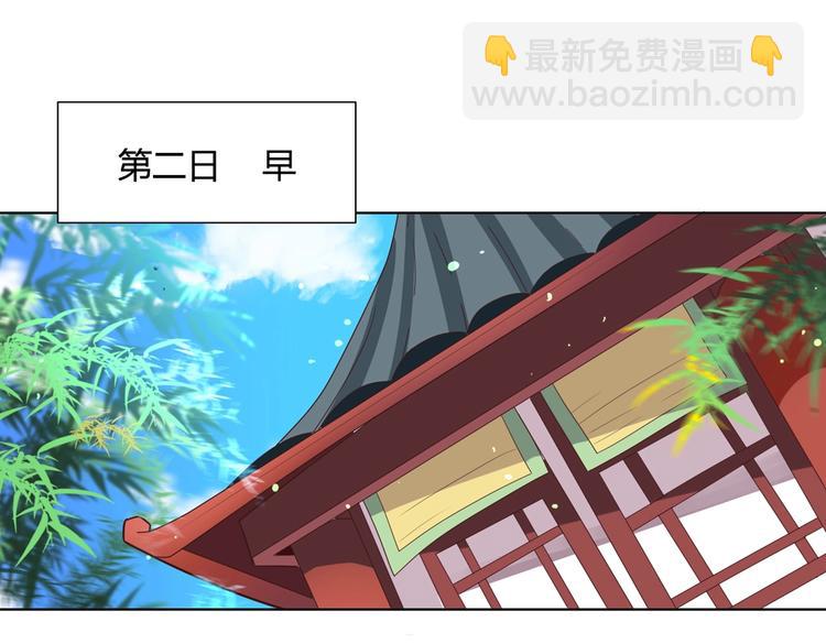 《被天敌饲养的日子》第15话 需要兔兔暖床的某动物 第45页