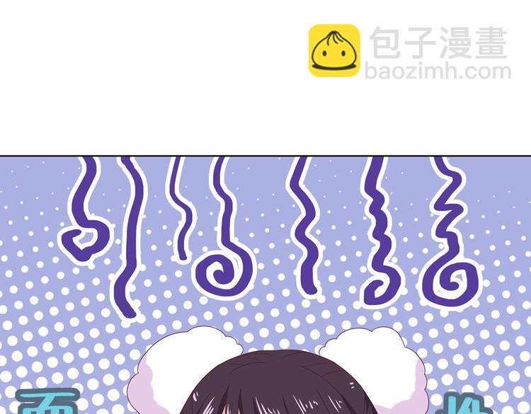 《被天敌饲养的日子》第15话 需要兔兔暖床的某动物 第47页