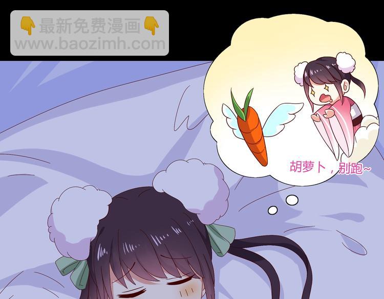 《被天敌饲养的日子》第15话 需要兔兔暖床的某动物 第6页