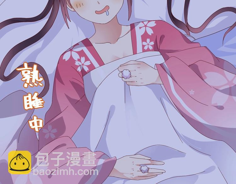 《被天敌饲养的日子》第15话 需要兔兔暖床的某动物 第7页