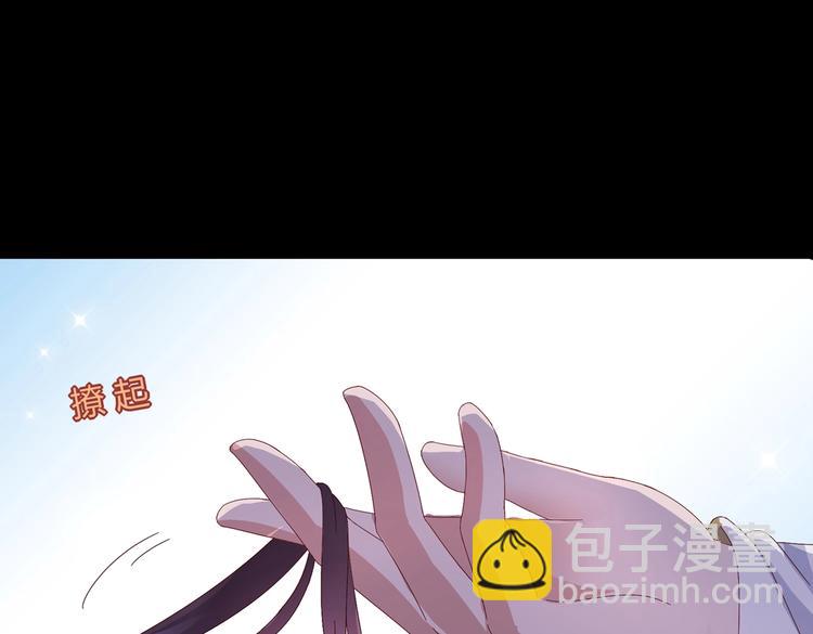《被天敌饲养的日子》第15话 需要兔兔暖床的某动物 第9页