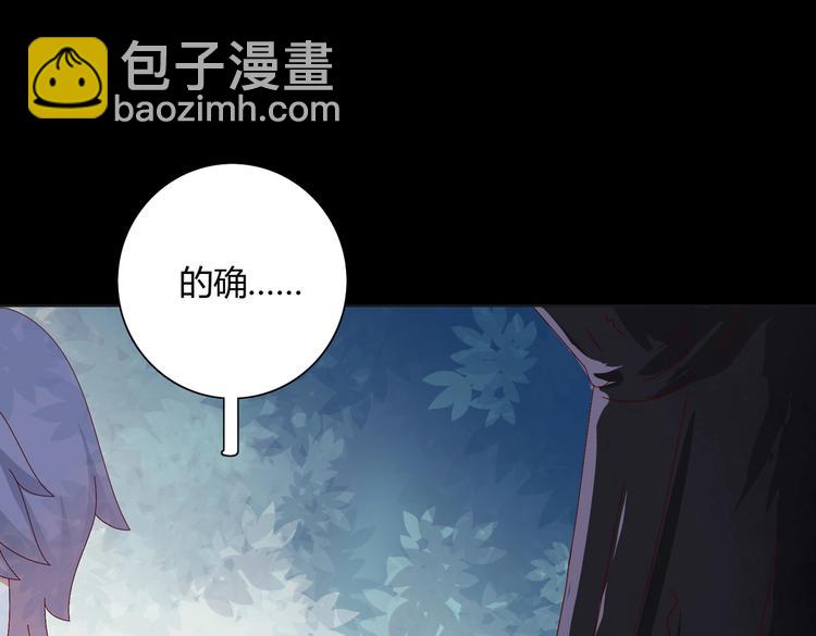 《被天敌饲养的日子》第16话 食物链低层的悲哀 第18页