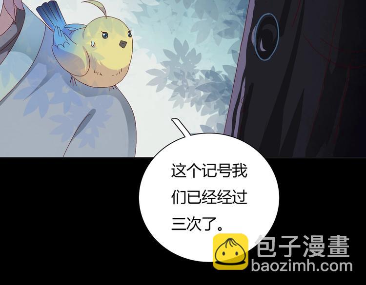 《被天敌饲养的日子》第16话 食物链低层的悲哀 第19页