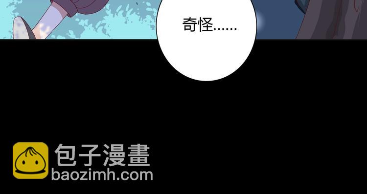 《被天敌饲养的日子》第16话 食物链低层的悲哀 第23页
