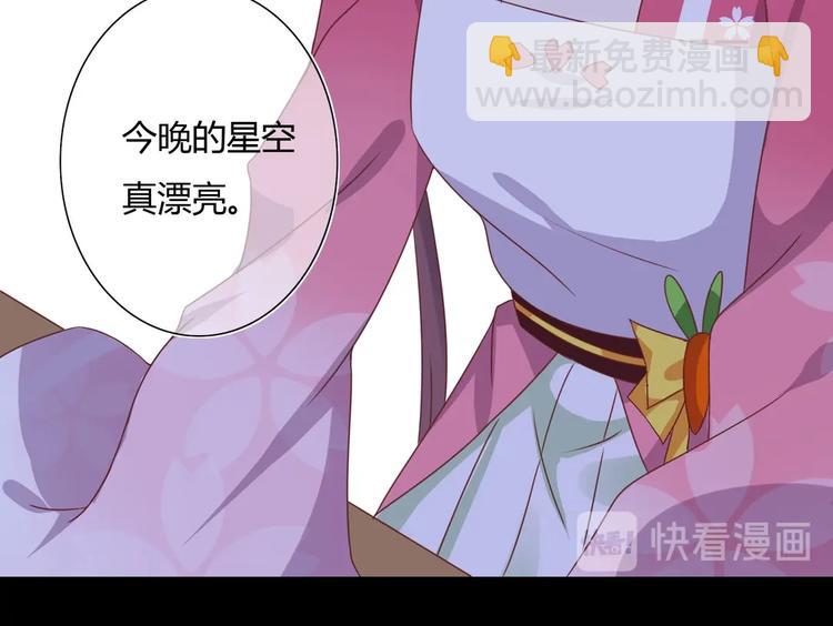 《被天敌饲养的日子》第16话 食物链低层的悲哀 第34页
