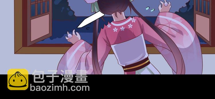 《被天敌饲养的日子》第16话 食物链低层的悲哀 第37页