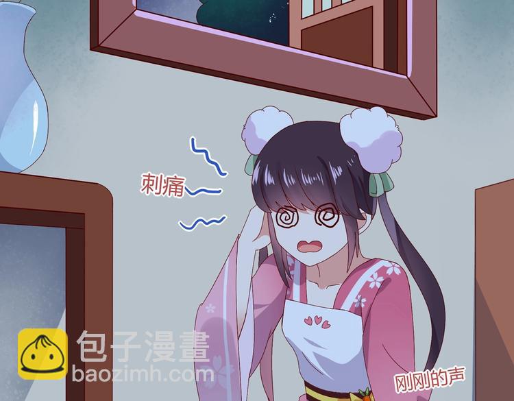 《被天敌饲养的日子》第16话 食物链低层的悲哀 第39页