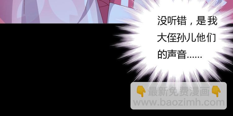 《被天敌饲养的日子》第16话 食物链低层的悲哀 第43页