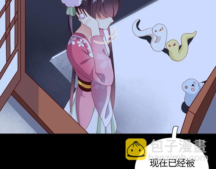 《被天敌饲养的日子》第16话 食物链低层的悲哀 第45页