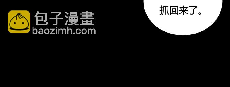 《被天敌饲养的日子》第16话 食物链低层的悲哀 第46页