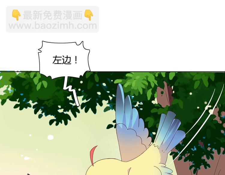 《被天敌饲养的日子》第16话 食物链低层的悲哀 第8页