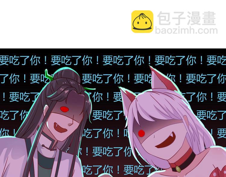 《被天敌饲养的日子》第14话 蠢兔兔的逃跑计划 第11页