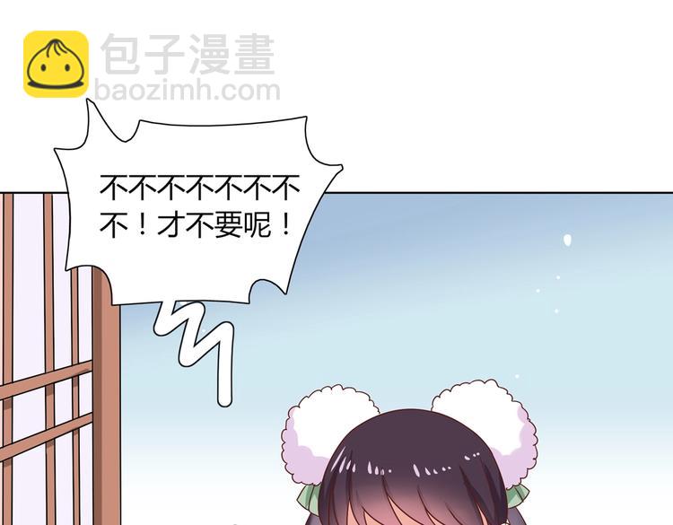 《被天敌饲养的日子》第14话 蠢兔兔的逃跑计划 第14页