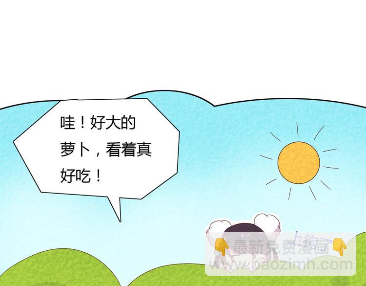 《被天敌饲养的日子》第14话 蠢兔兔的逃跑计划 第22页