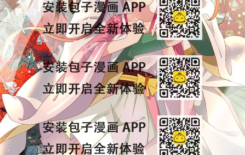 《被天敌饲养的日子》第14话 蠢兔兔的逃跑计划 第2页