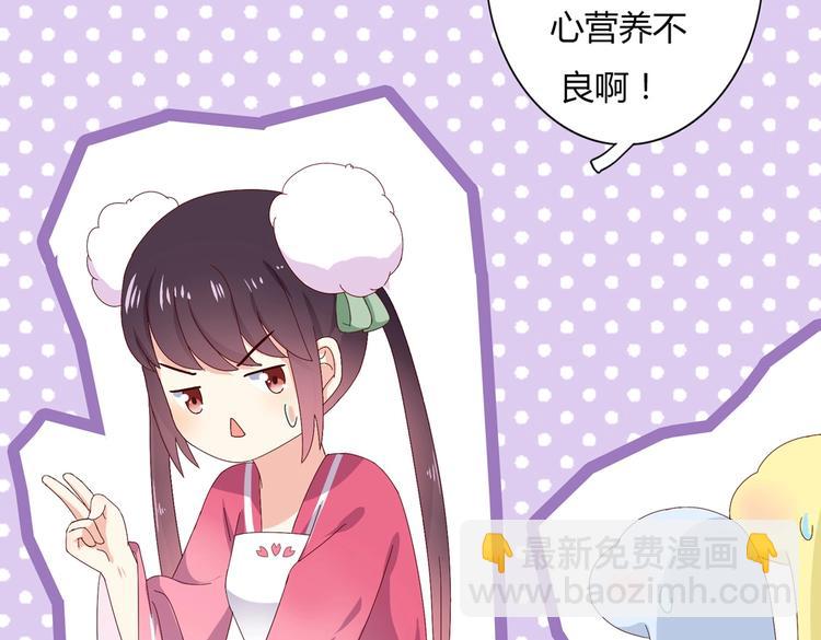 《被天敌饲养的日子》第14话 蠢兔兔的逃跑计划 第30页