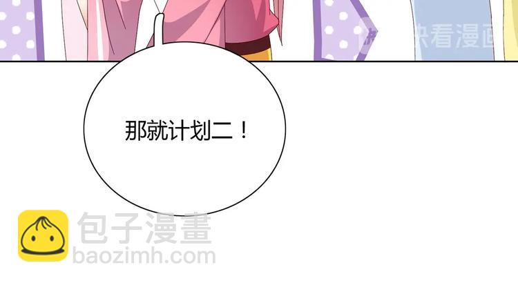 《被天敌饲养的日子》第14话 蠢兔兔的逃跑计划 第31页