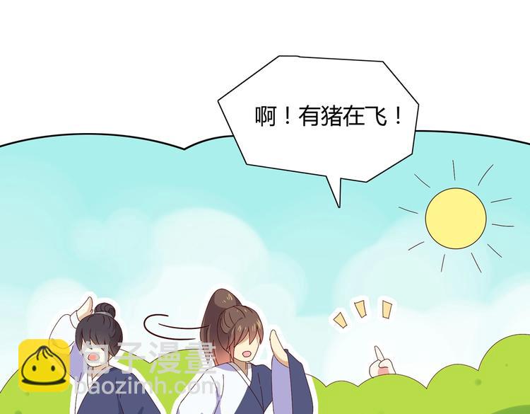 《被天敌饲养的日子》第14话 蠢兔兔的逃跑计划 第34页